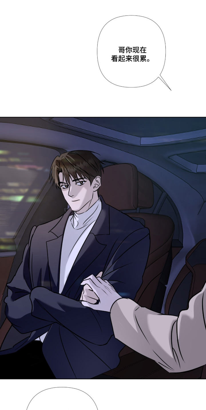 画布下的真相漫画,第30章：你看起来很累5图