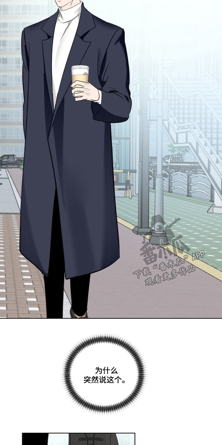 画布下的真相漫画,第27章：熟人4图