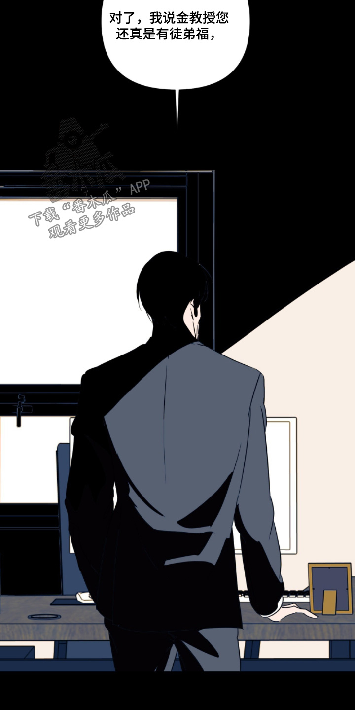 画布下的真相漫画,第31章：说的是你3图