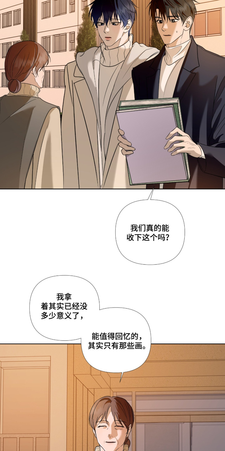 画布下的真相漫画,第30章：你看起来很累2图