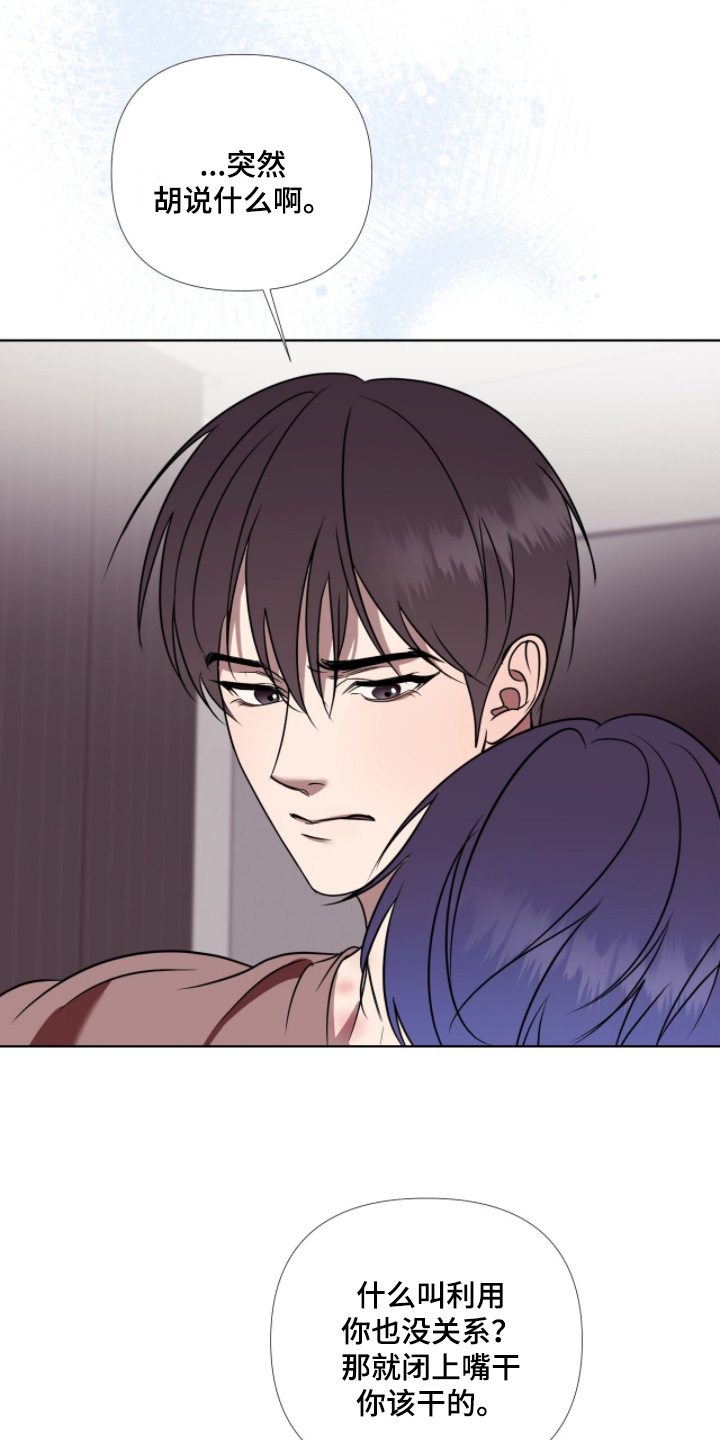 画布下的真相漫画,第34章：别越界1图