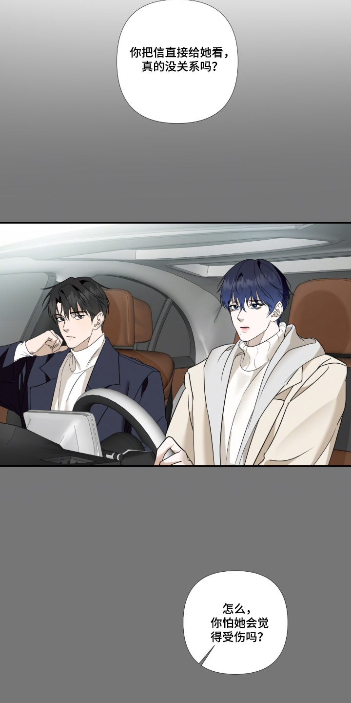 画布下的真相漫画,第29章：应该很痛苦1图