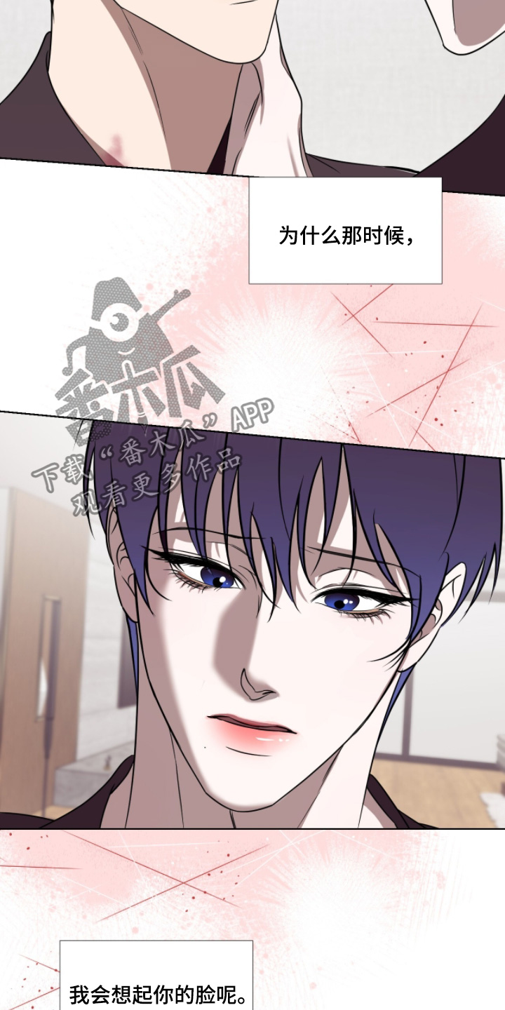 画布下的真相漫画,第33章：给这个机会5图