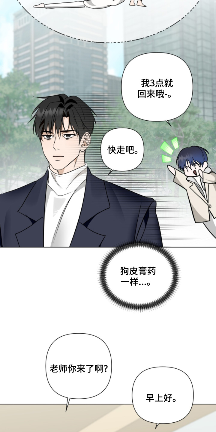 画布下的真相漫画,第26章：好想你1图