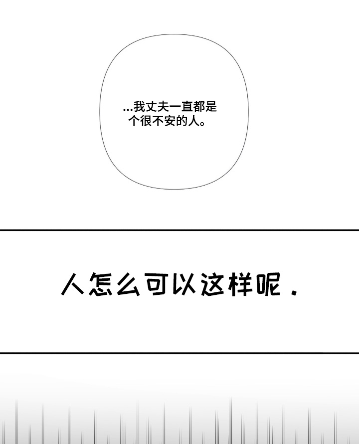 画布下的真相漫画,第29章：应该很痛苦2图