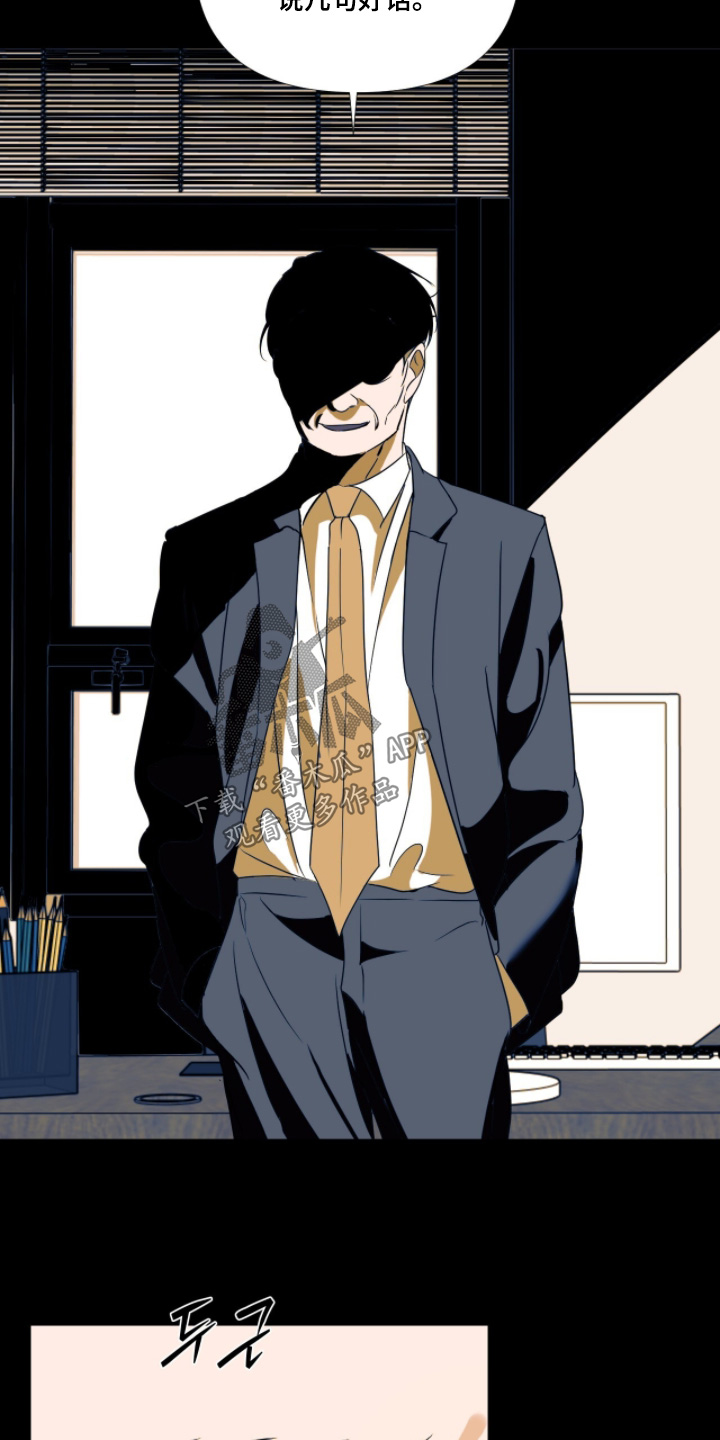 画布下的真相漫画,第31章：说的是你1图
