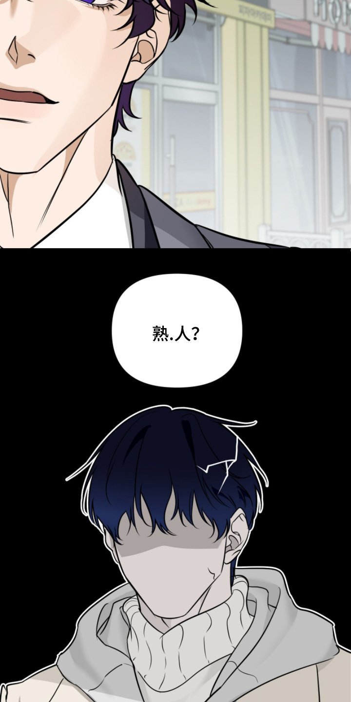 画布下的真相漫画,第27章：熟人1图