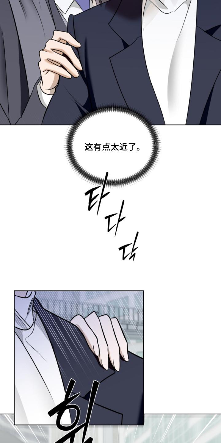 画布下的真相漫画,第27章：熟人3图
