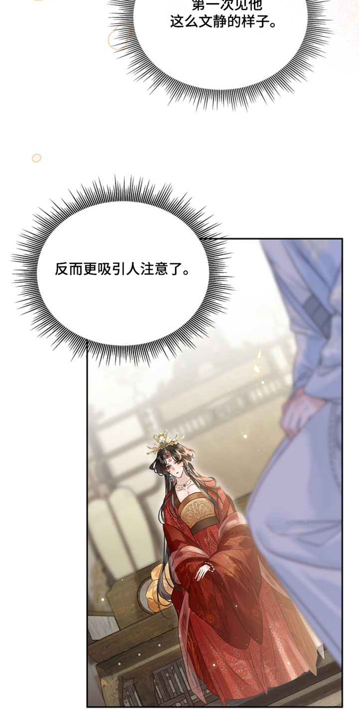 君心为我倾漫画,第25章：谢谢你的关心4图