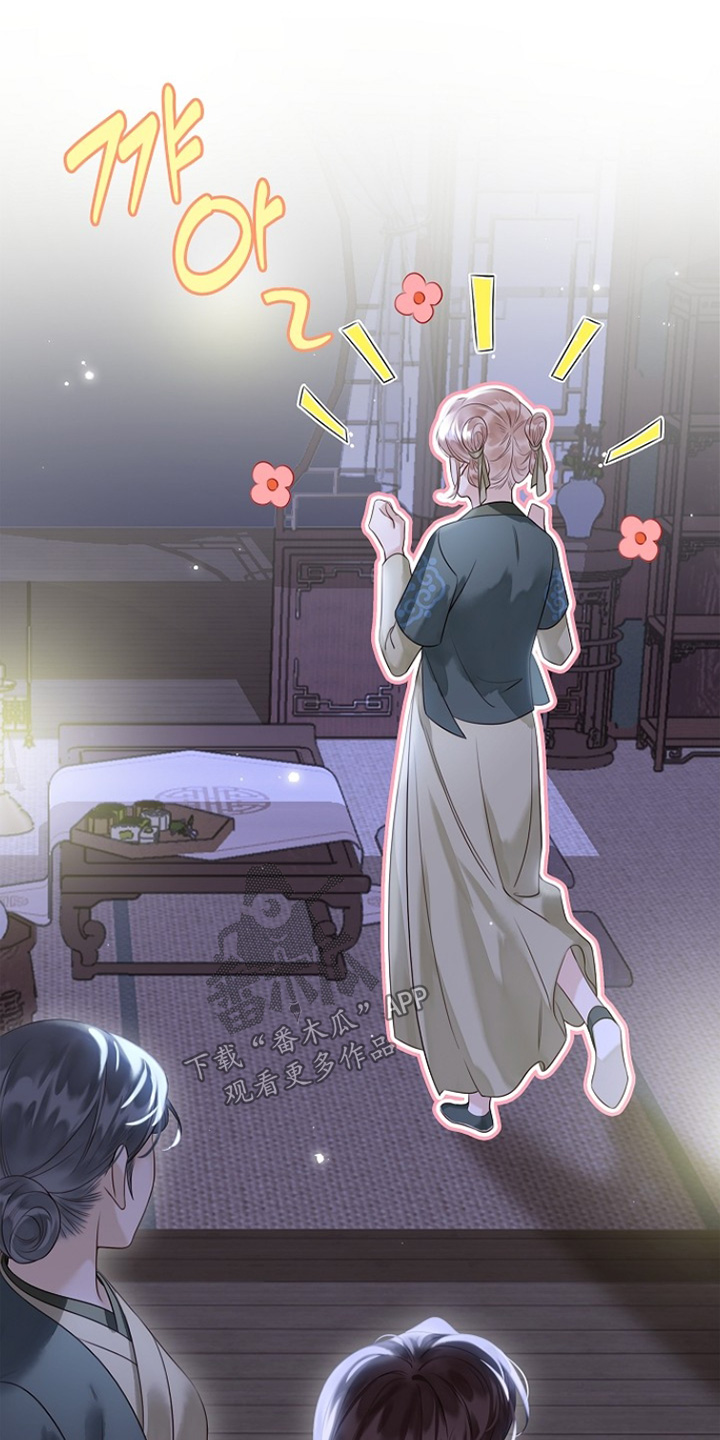 君心为我倾剧情解析漫画,第27章：慢慢来吧4图