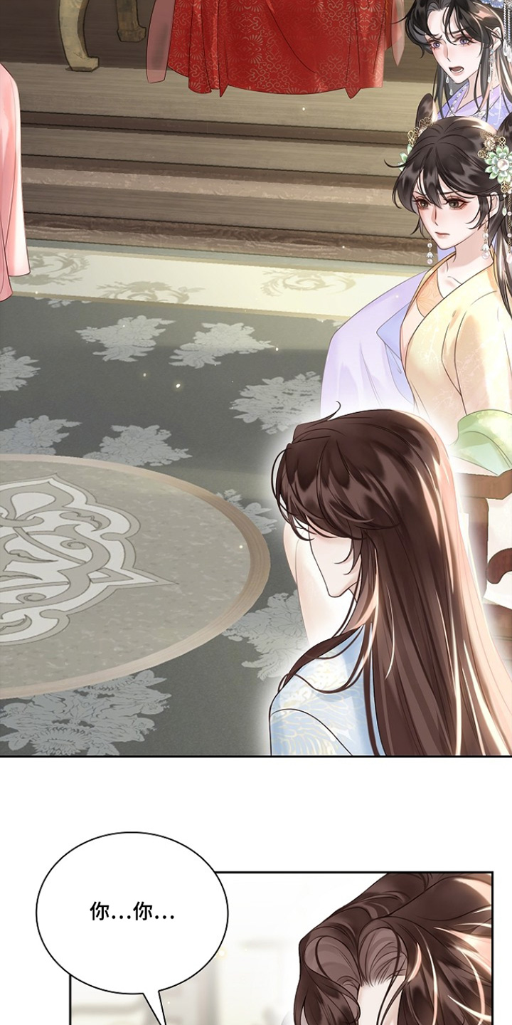 君心为我倾剧情解析漫画,第25章：谢谢你的关心2图