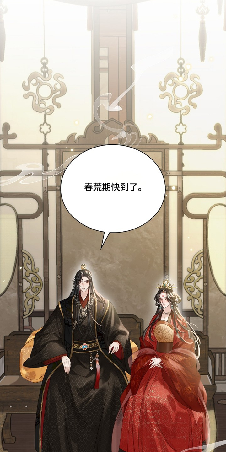 君心为我倾漫画,第26章：谨遵命令4图