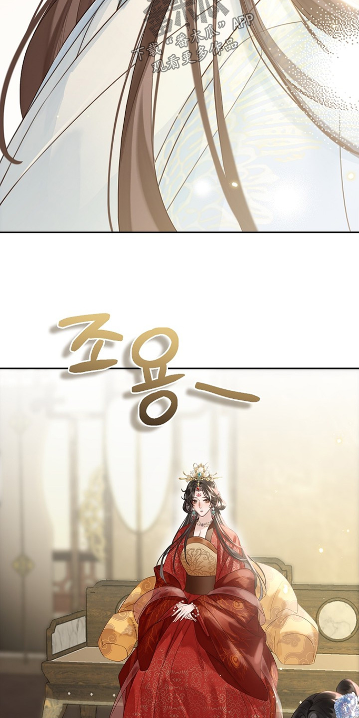 君心为我倾剧情解析漫画,第25章：谢谢你的关心1图