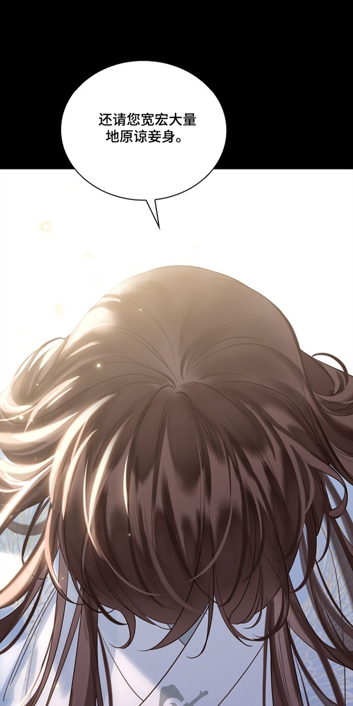 君心为我倾漫画,第25章：谢谢你的关心2图