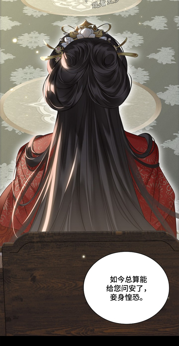 君心为我倾漫画,第25章：谢谢你的关心1图