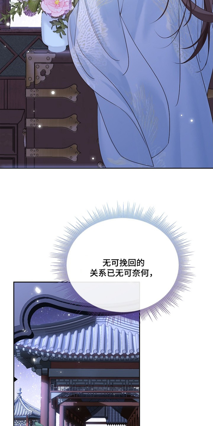 君心为我倾by有小说吗漫画,第27章：慢慢来吧1图