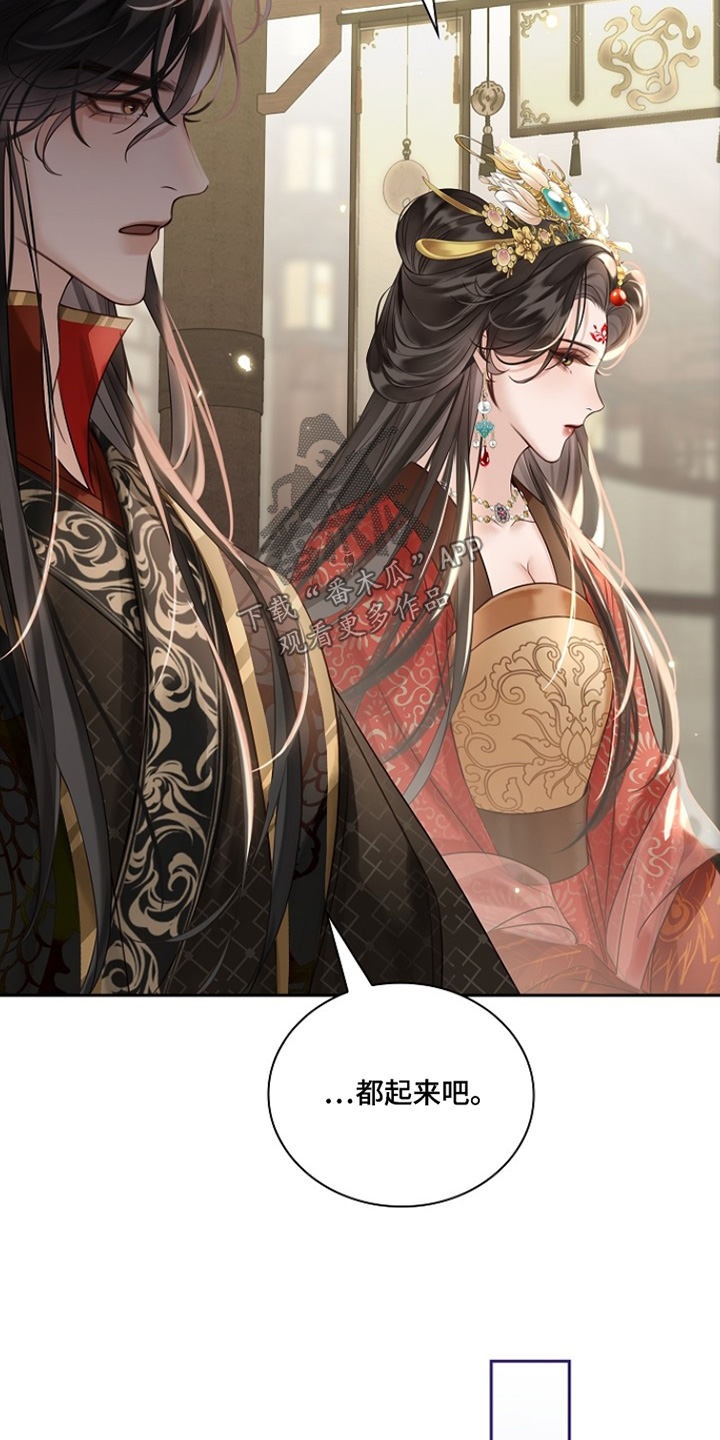 君心为我倾剧情梳理漫画,第26章：谨遵命令2图