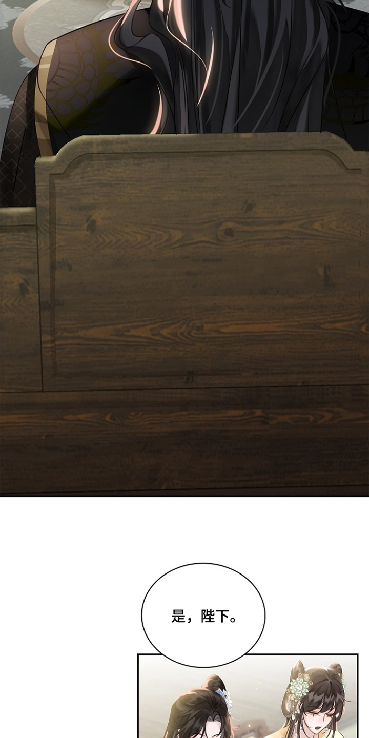 君心为我倾剧情梳理漫画,第26章：谨遵命令2图