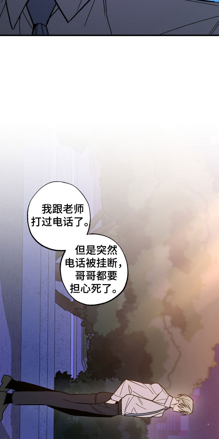 我的狐妖同事第五话漫画,第17章：要跟我做朋友吗2图