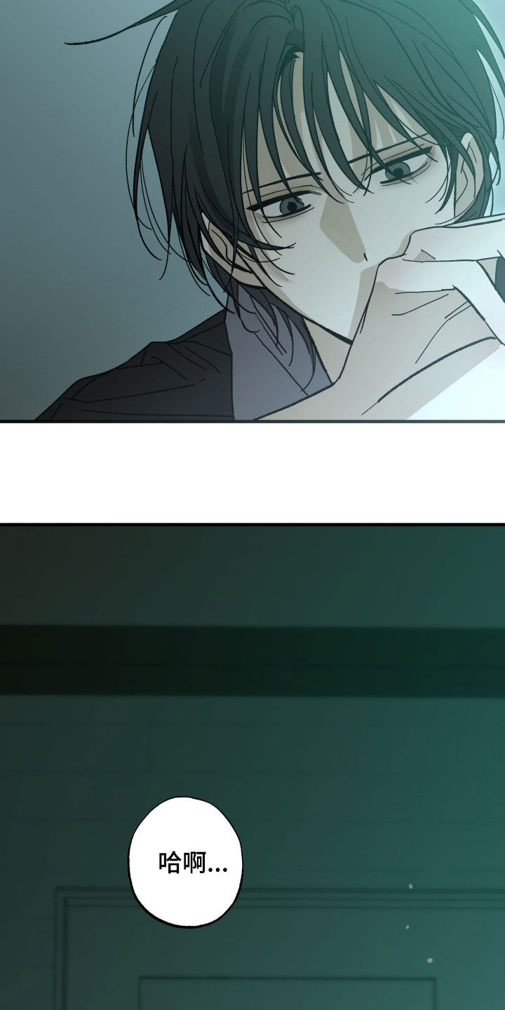 我的狐仙女友小说漫画,第20章：拉开距离5图