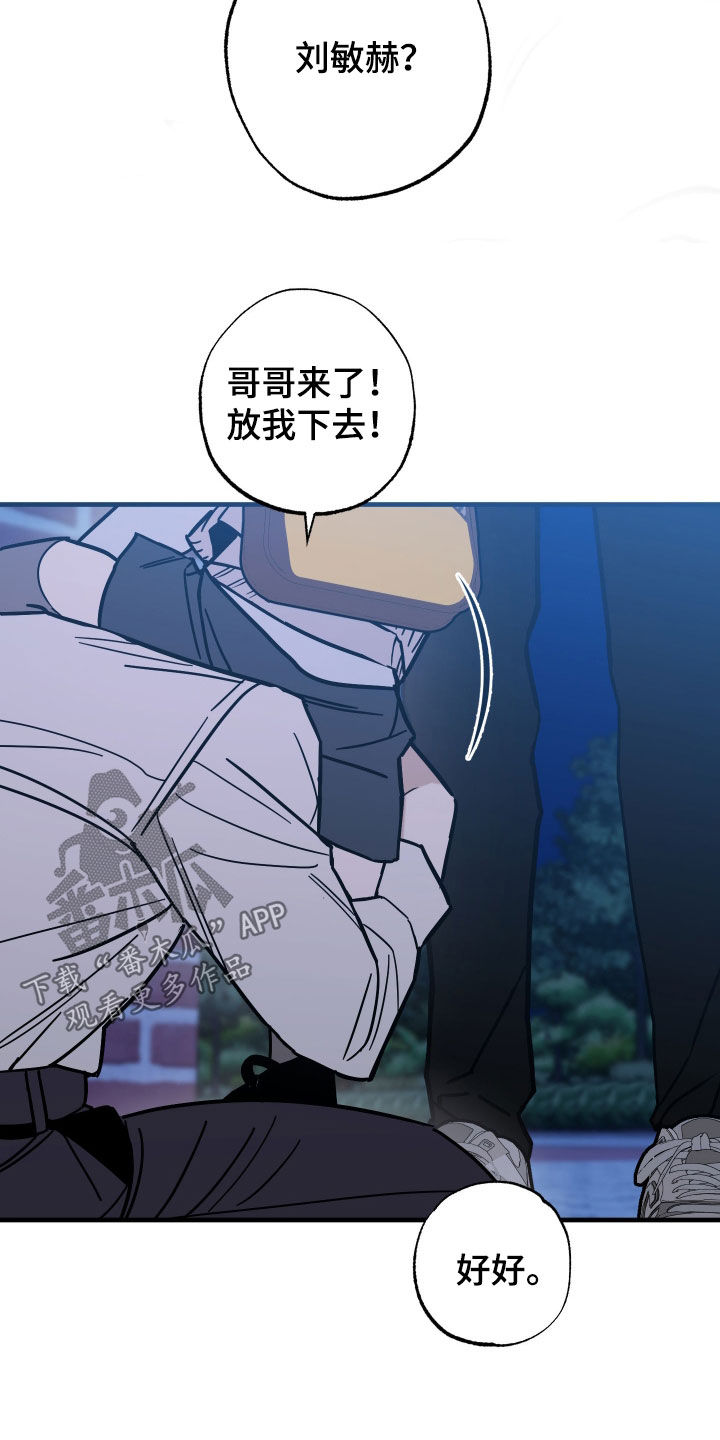 我的狐妖同事漫画,第17章：要跟我做朋友吗5图