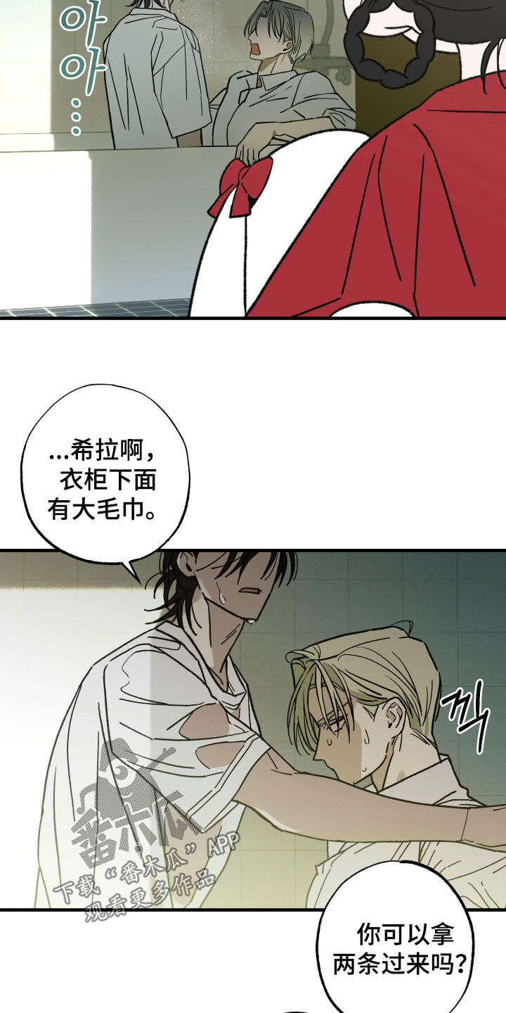 第20章：拉开距离1