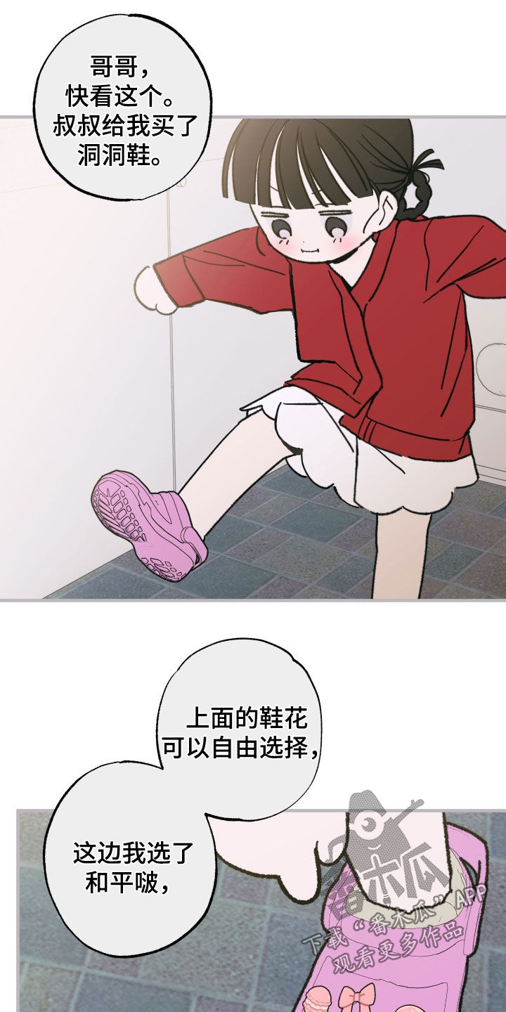 我的狐仙女友小说漫画,第20章：拉开距离3图