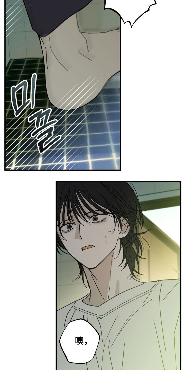 我的狐妖同事漫画,第19章：危险3图