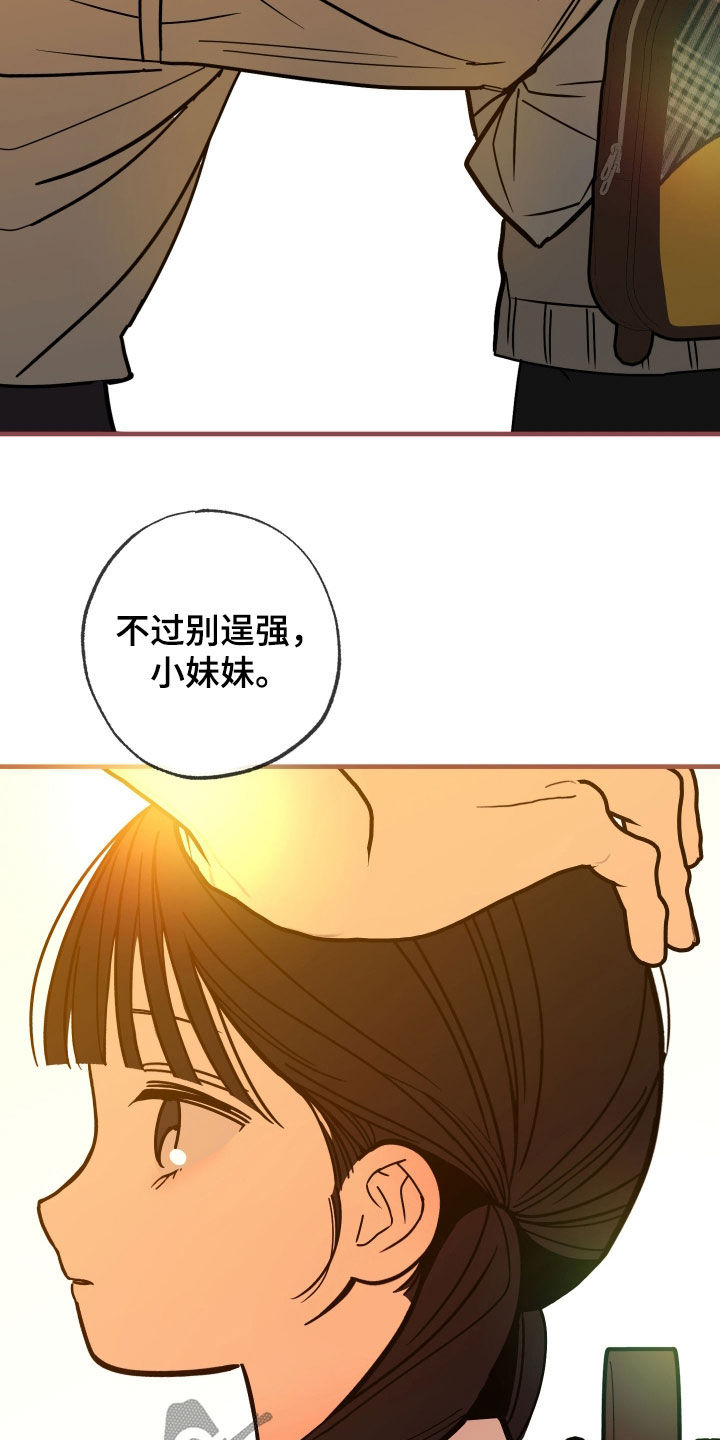 我的狐妖女友动画漫画,第18章：下一个计划1图