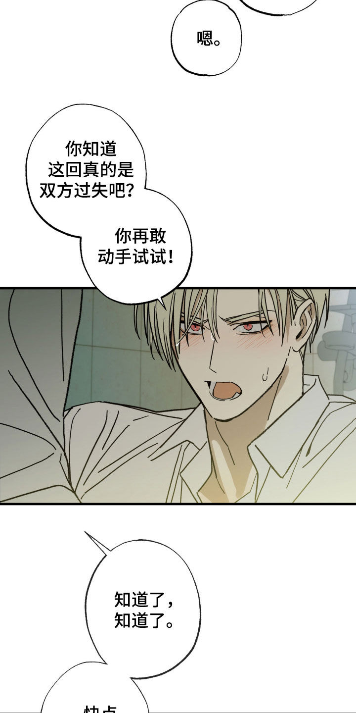 第20章：拉开距离2