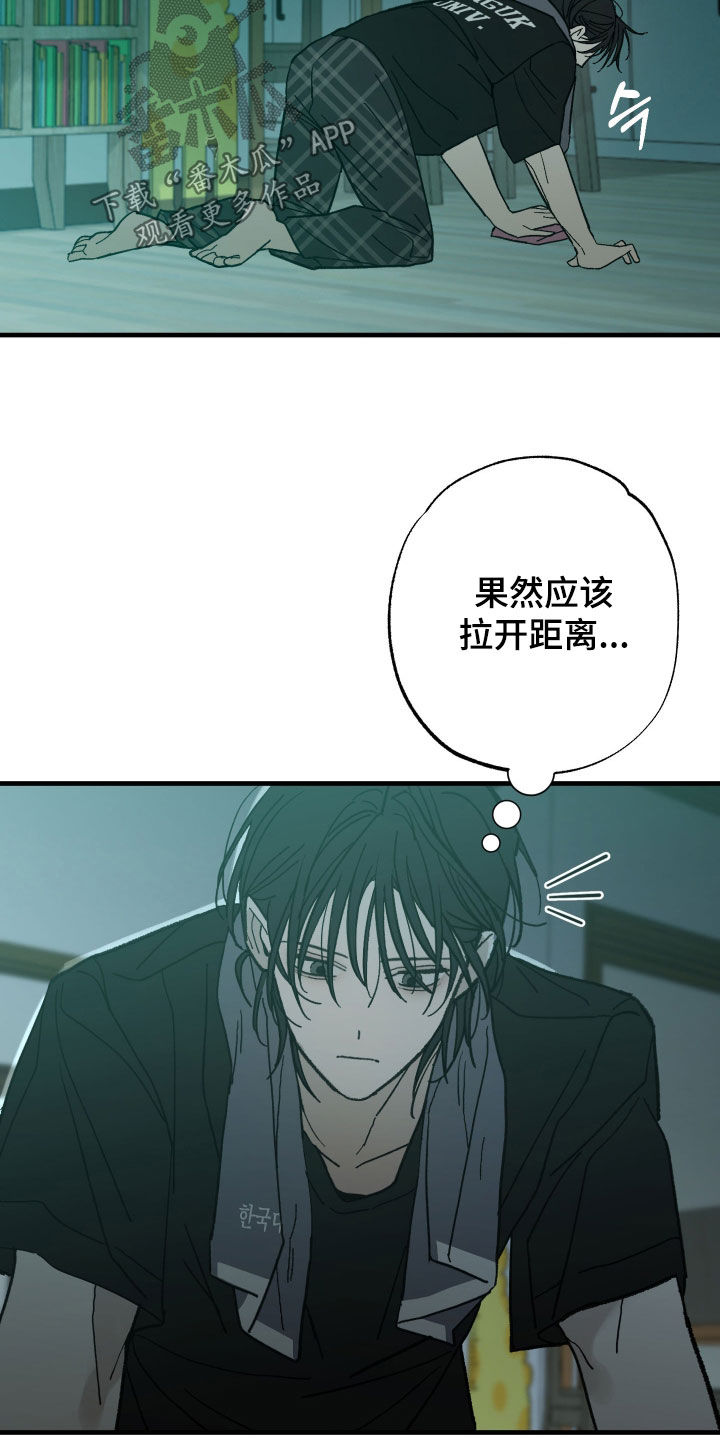 我的狐仙女友小说漫画,第20章：拉开距离1图