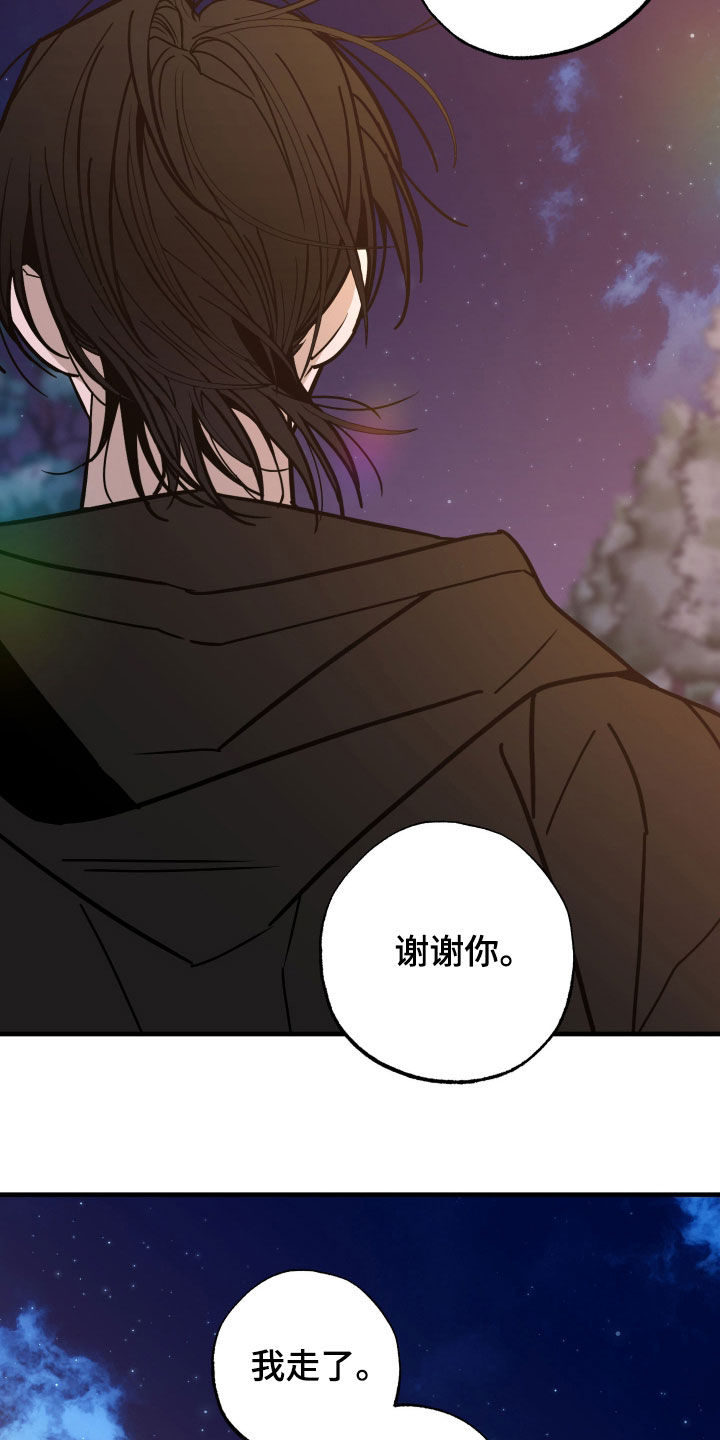 我的狐妖同事第五话漫画,第17章：要跟我做朋友吗4图