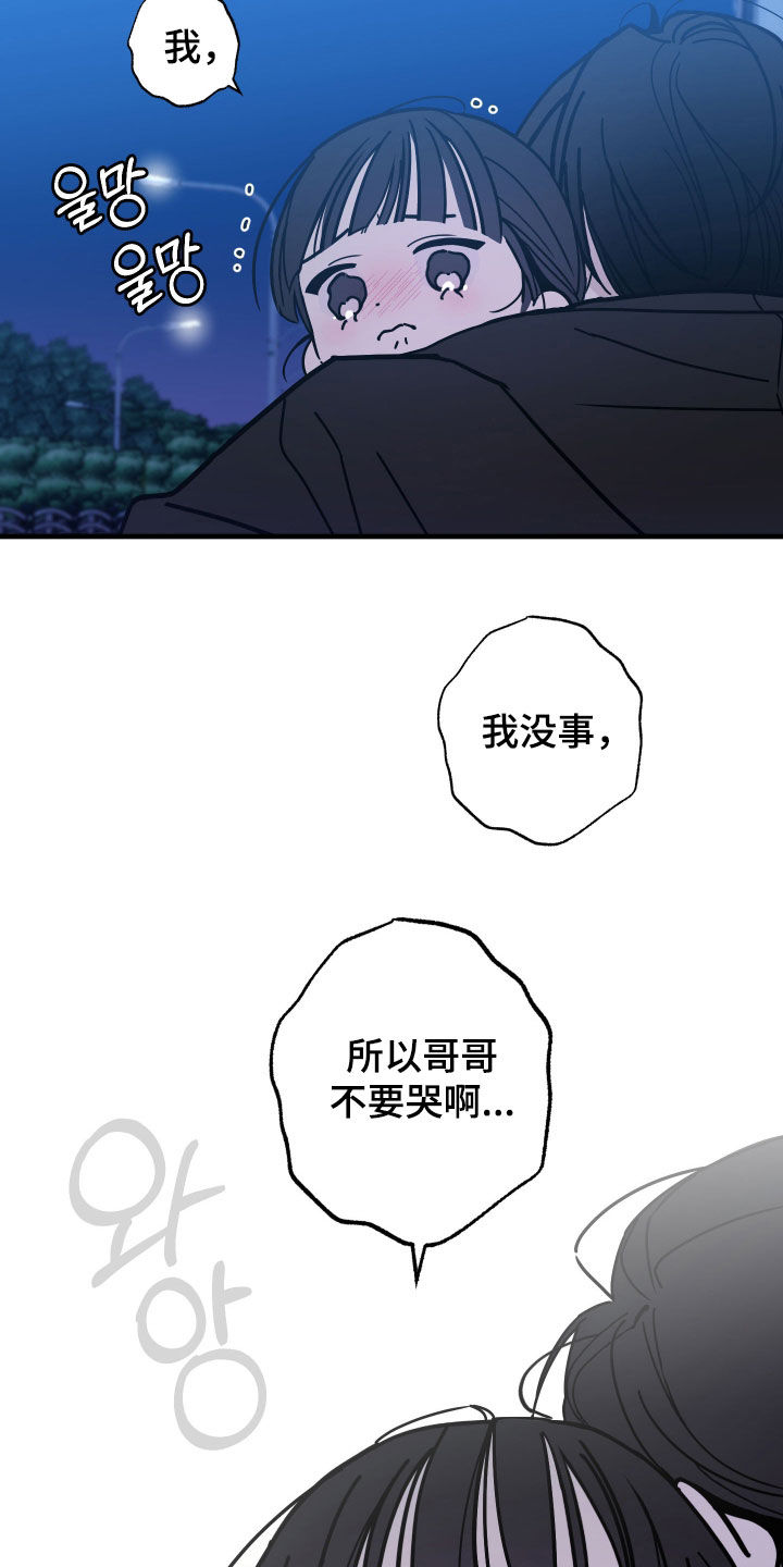 我的狐妖女帝免费阅读漫画漫画,第17章：要跟我做朋友吗5图