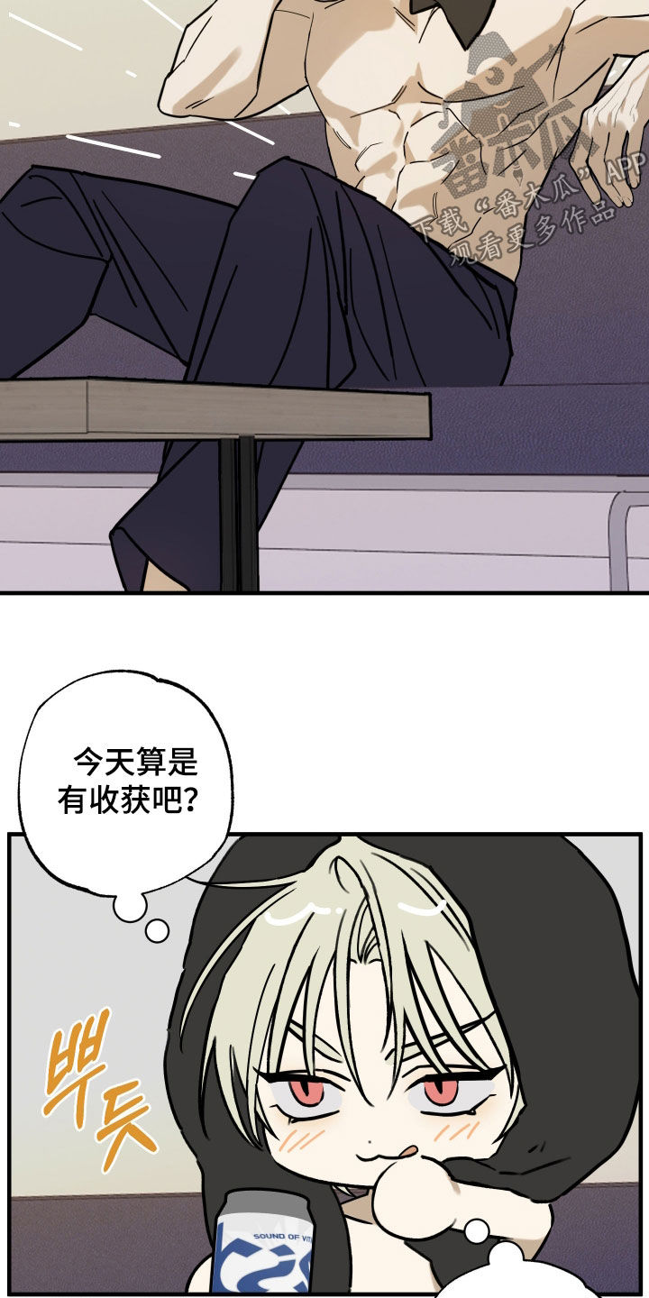 我的狐妖女友动画漫画,第18章：下一个计划5图