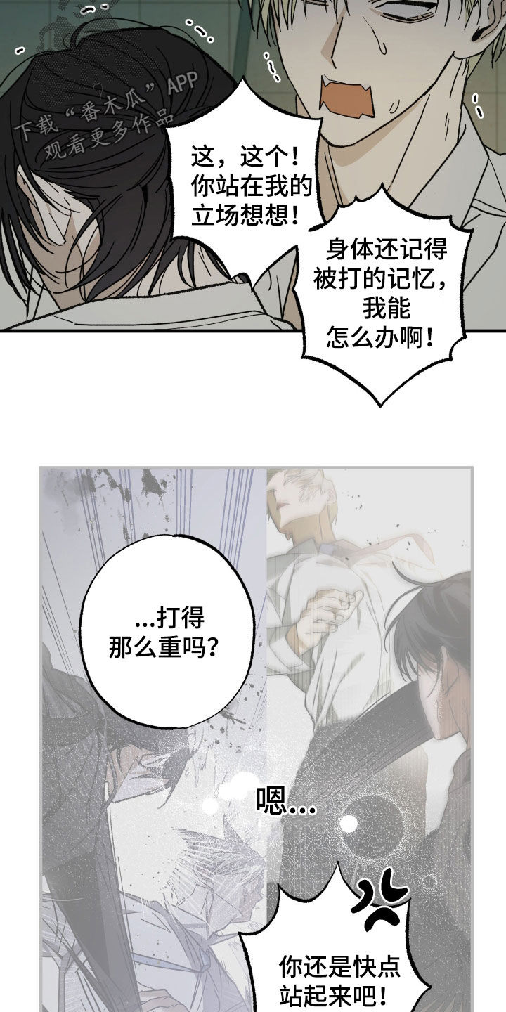 我的狐妖同事漫画,第19章：危险3图