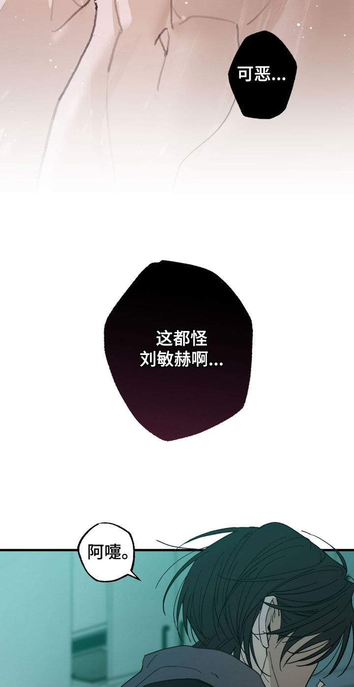 我的狐仙女友小说漫画,第20章：拉开距离4图