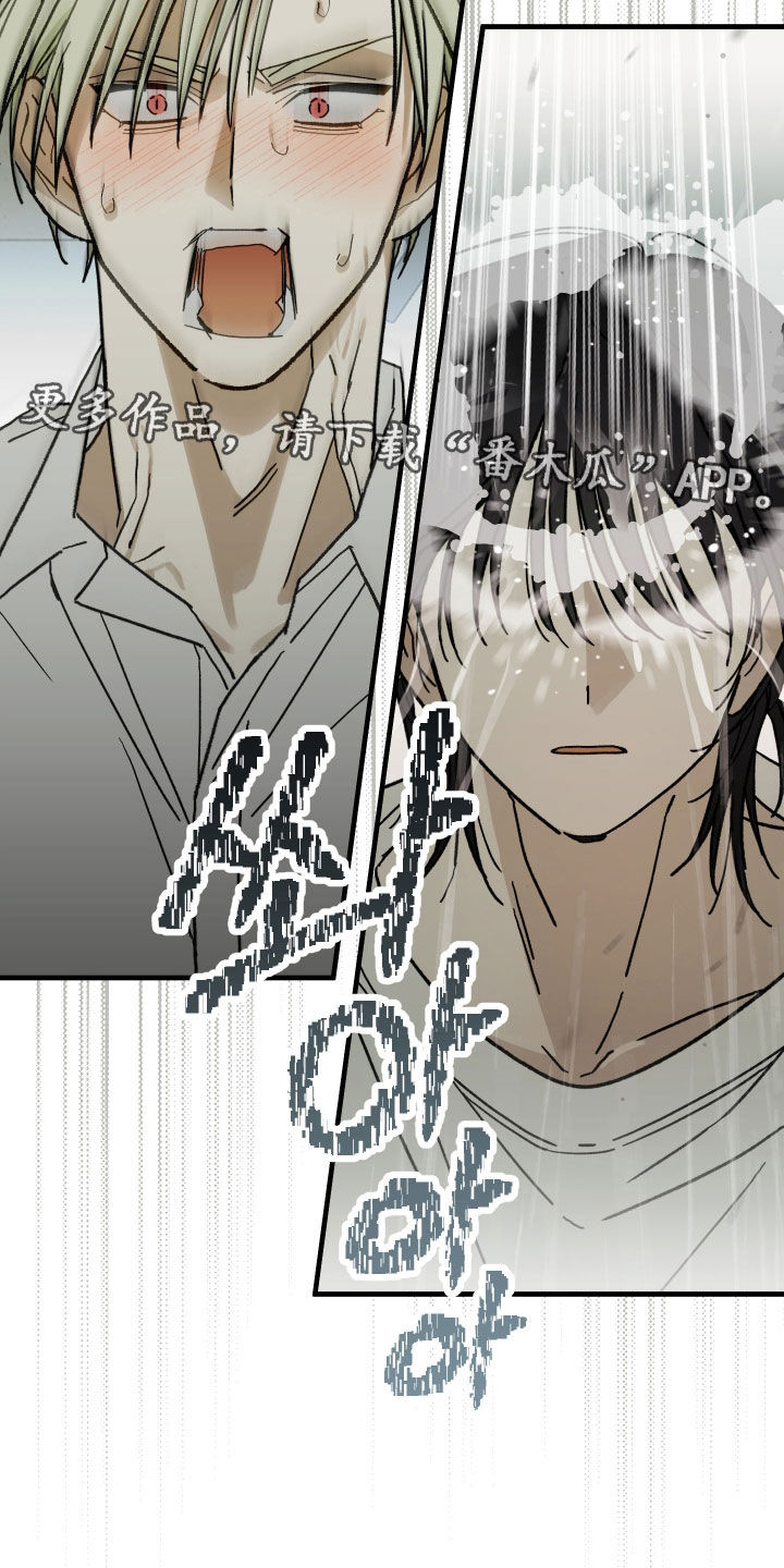 我的狐妖同事漫画,第19章：危险1图