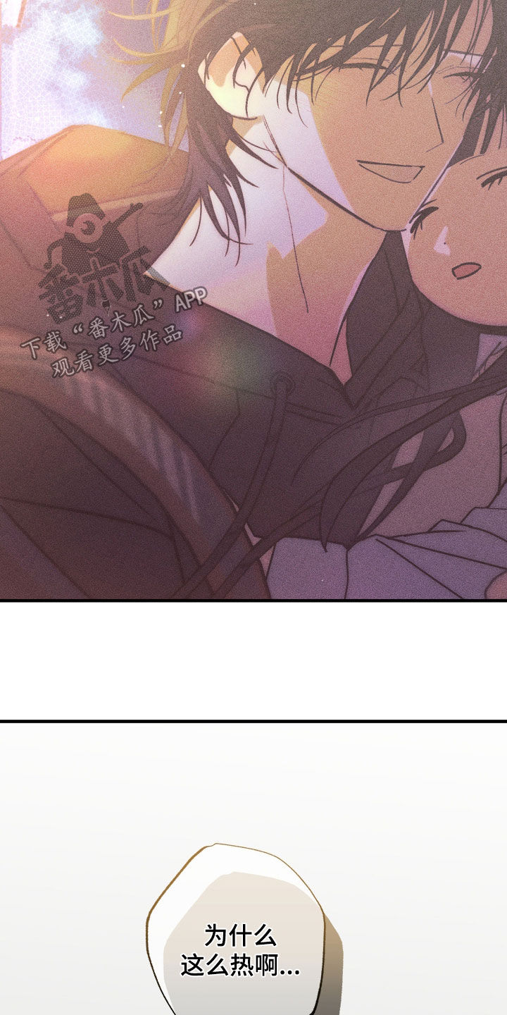 我的狐妖女友动画漫画,第18章：下一个计划3图