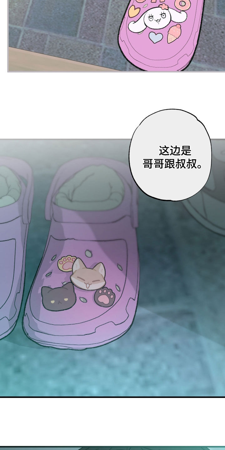 我的狐仙女友小说漫画,第20章：拉开距离4图