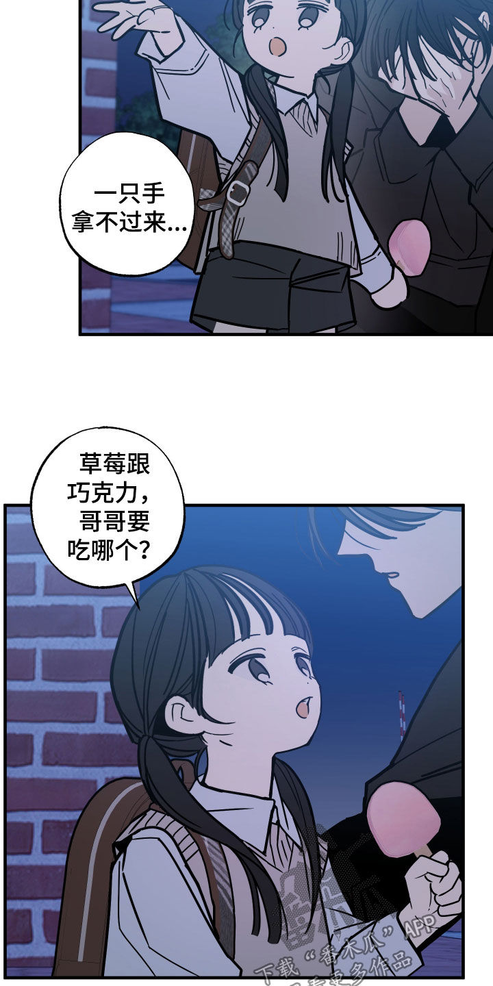 我的狐妖女帝免费阅读漫画漫画,第17章：要跟我做朋友吗2图