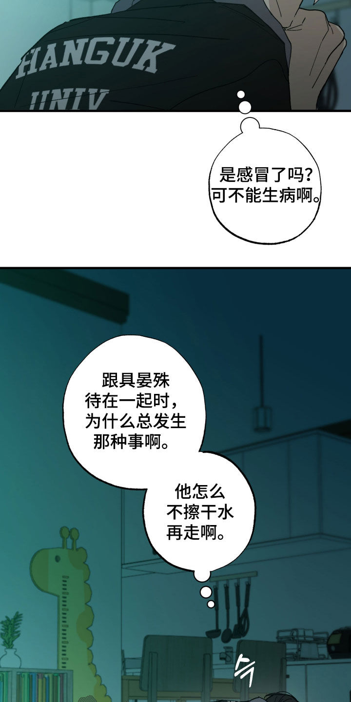 我的狐仙女友小说漫画,第20章：拉开距离5图