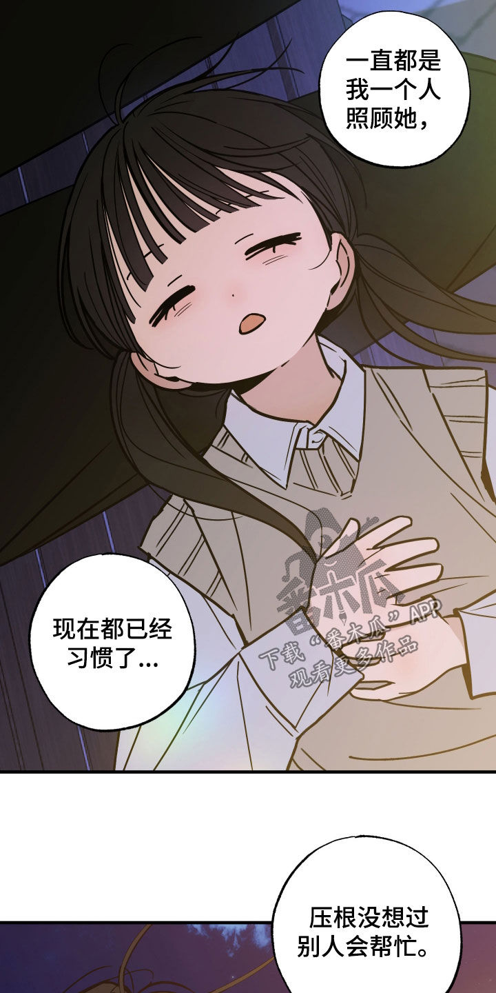 我的狐妖同事第五话漫画,第17章：要跟我做朋友吗3图