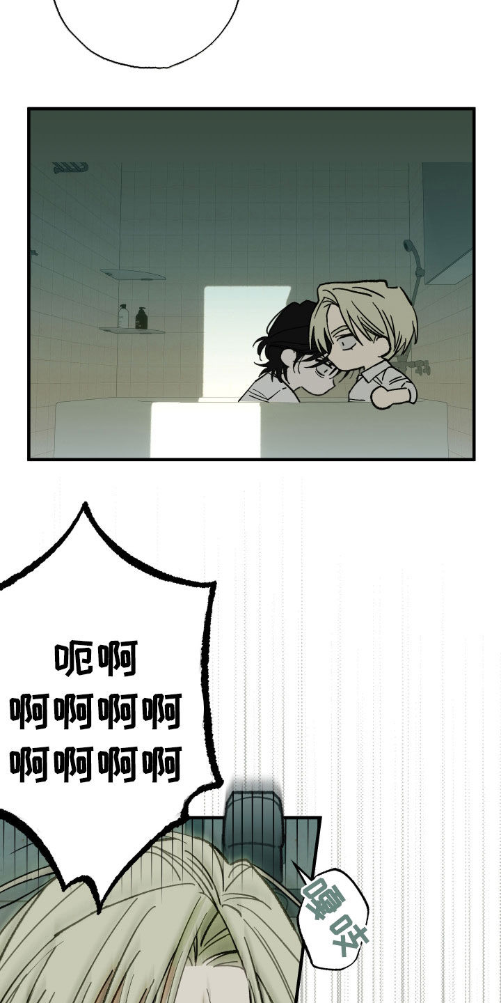 我的狐妖同事漫画,第19章：危险5图