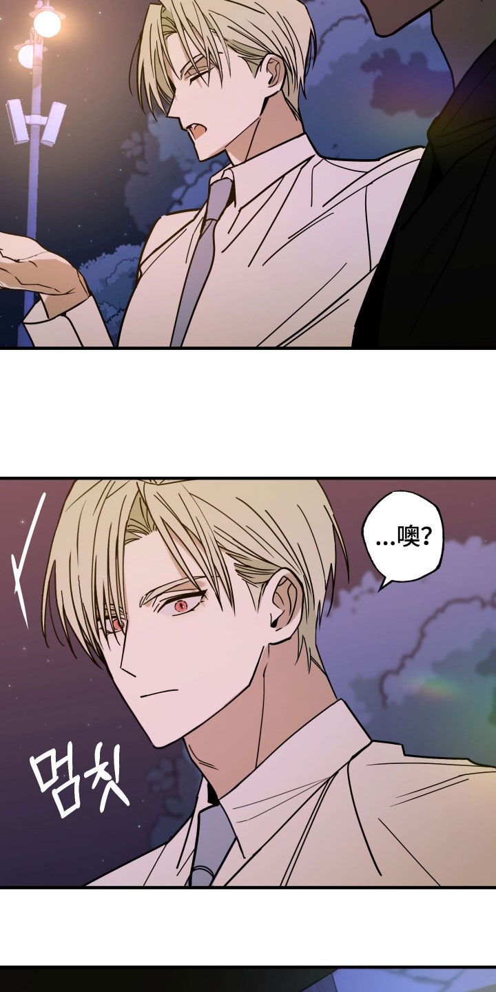 我的狐妖同事第五话漫画,第17章：要跟我做朋友吗2图