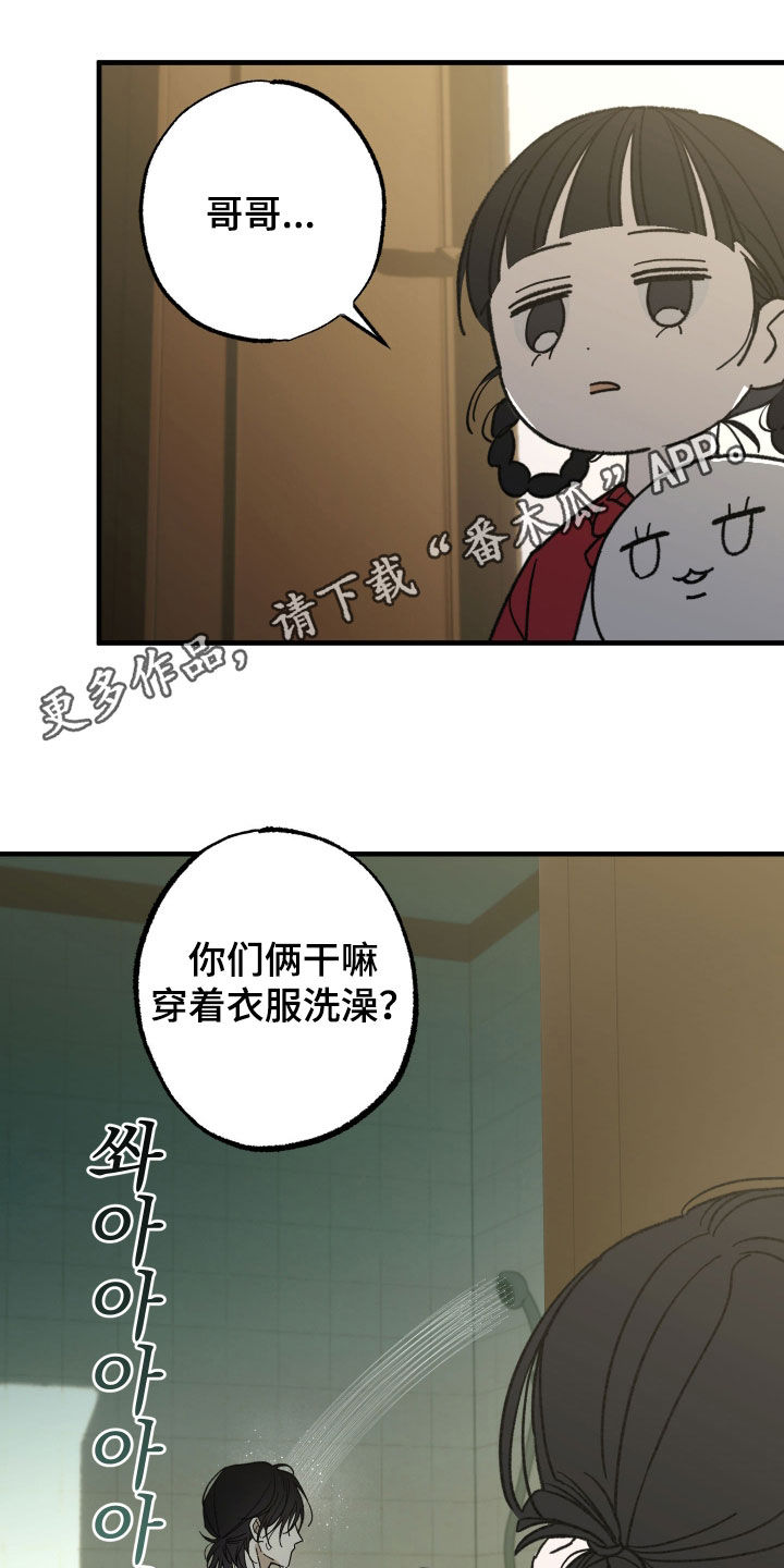 第20章：拉开距离0