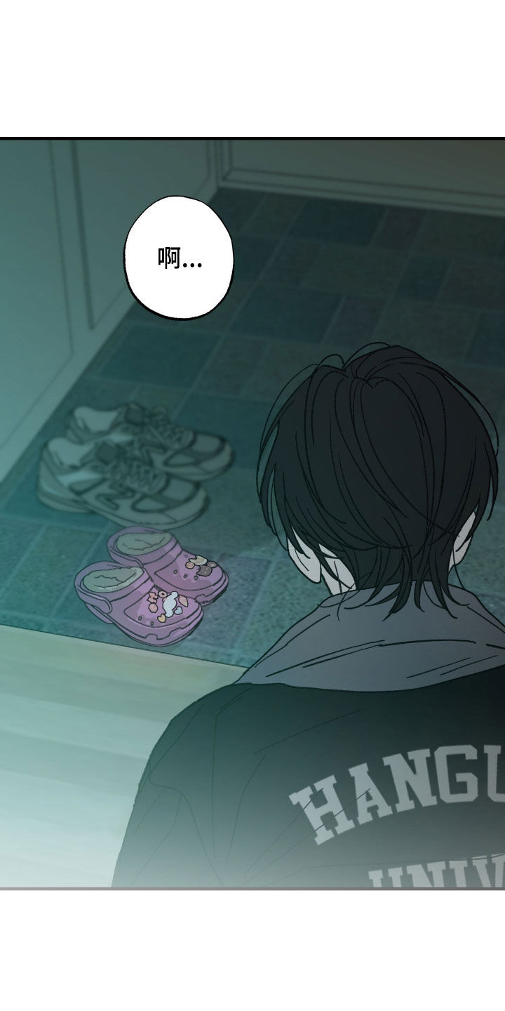 我的狐仙女友小说漫画,第20章：拉开距离2图