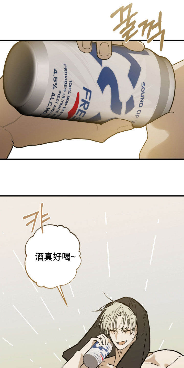 我的狐妖女友动画漫画,第18章：下一个计划4图