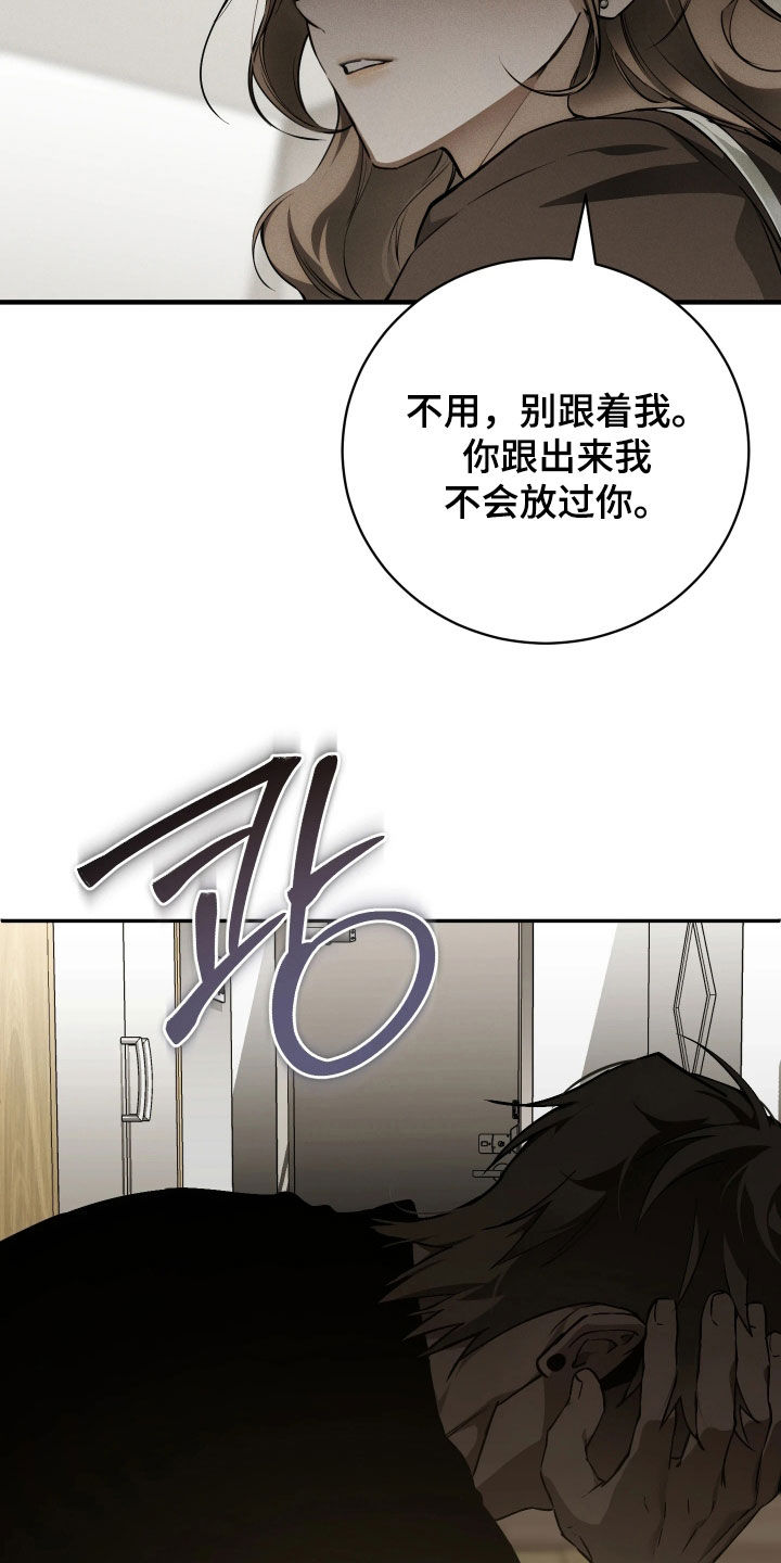 永劫轮回漫画,第19章：到底是谁1图