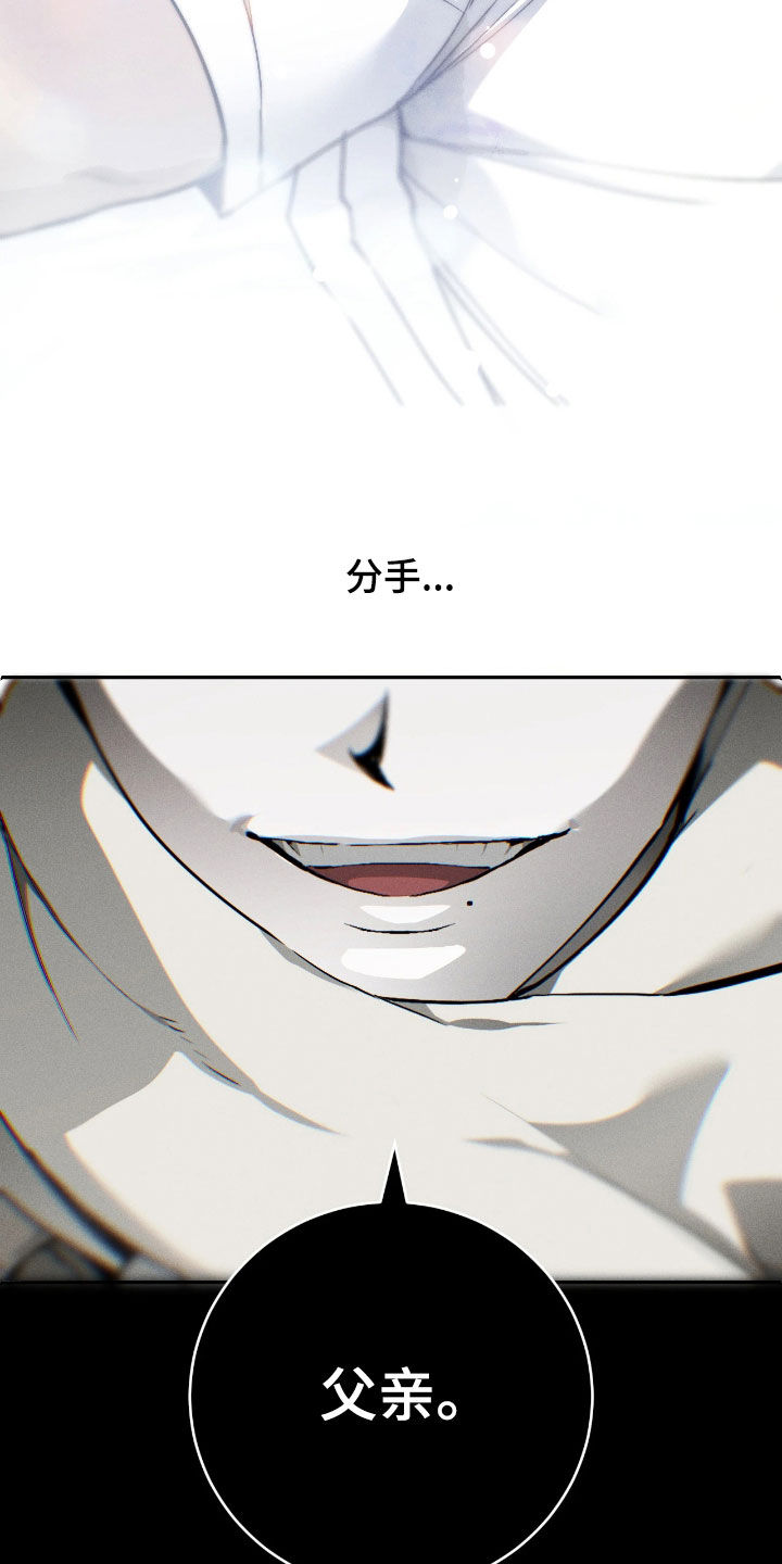 永劫轮回漫画,第15章：忘不了他4图