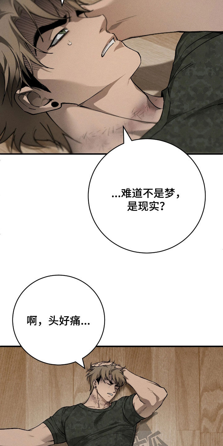 永劫轮回游戏攻略技巧漫画,第16章：再也回不去1图